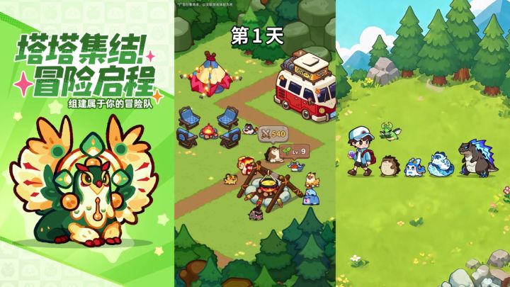 不追排行榜,专心繁育不同模样的塔塔,经营我的小乐园,开启下载截图