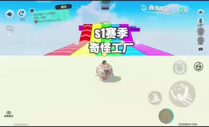 蛋仔派对截图