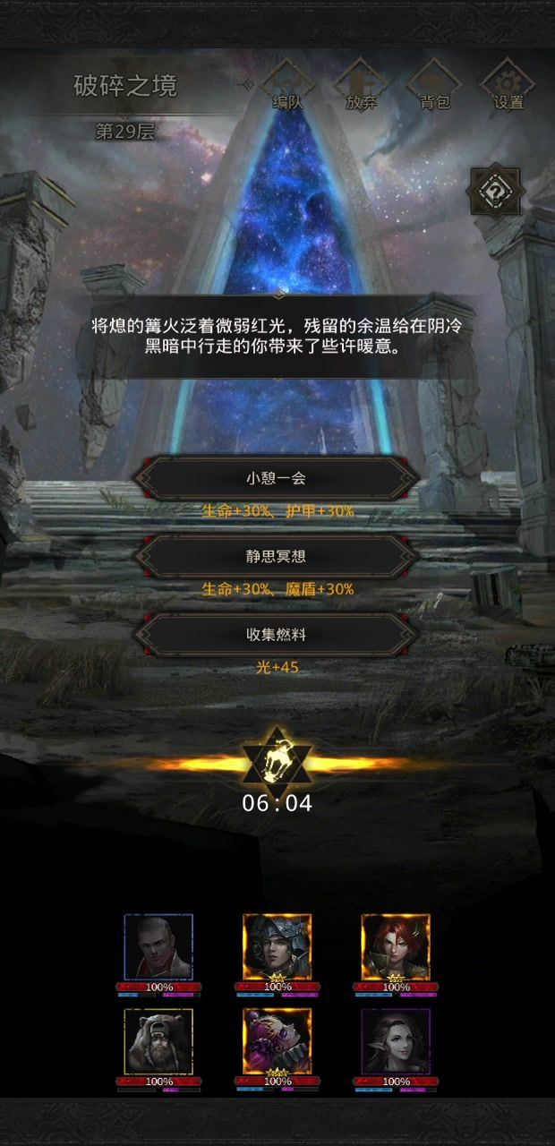 150千面3分半过破碎之境30截图
