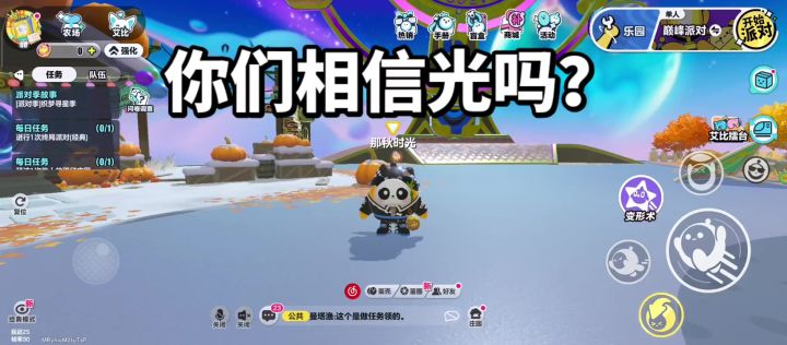 蛋仔派对截图