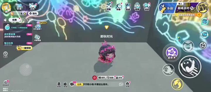 蛋仔派对截图