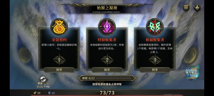 万法实况截图