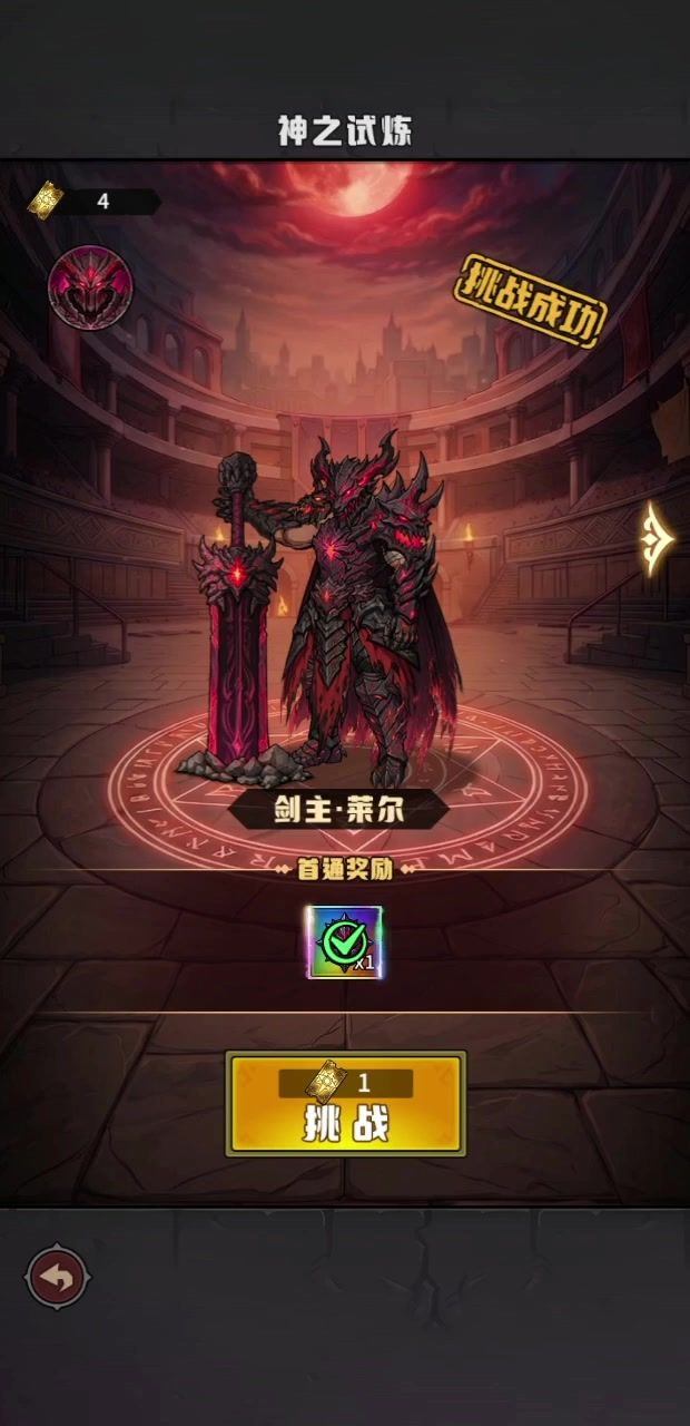 雷职业过剑主截图