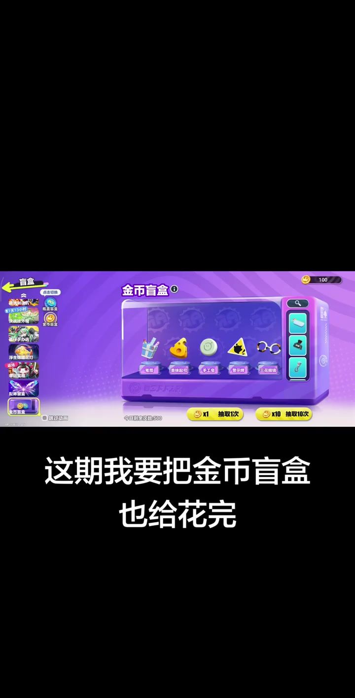 蛋仔派对截图