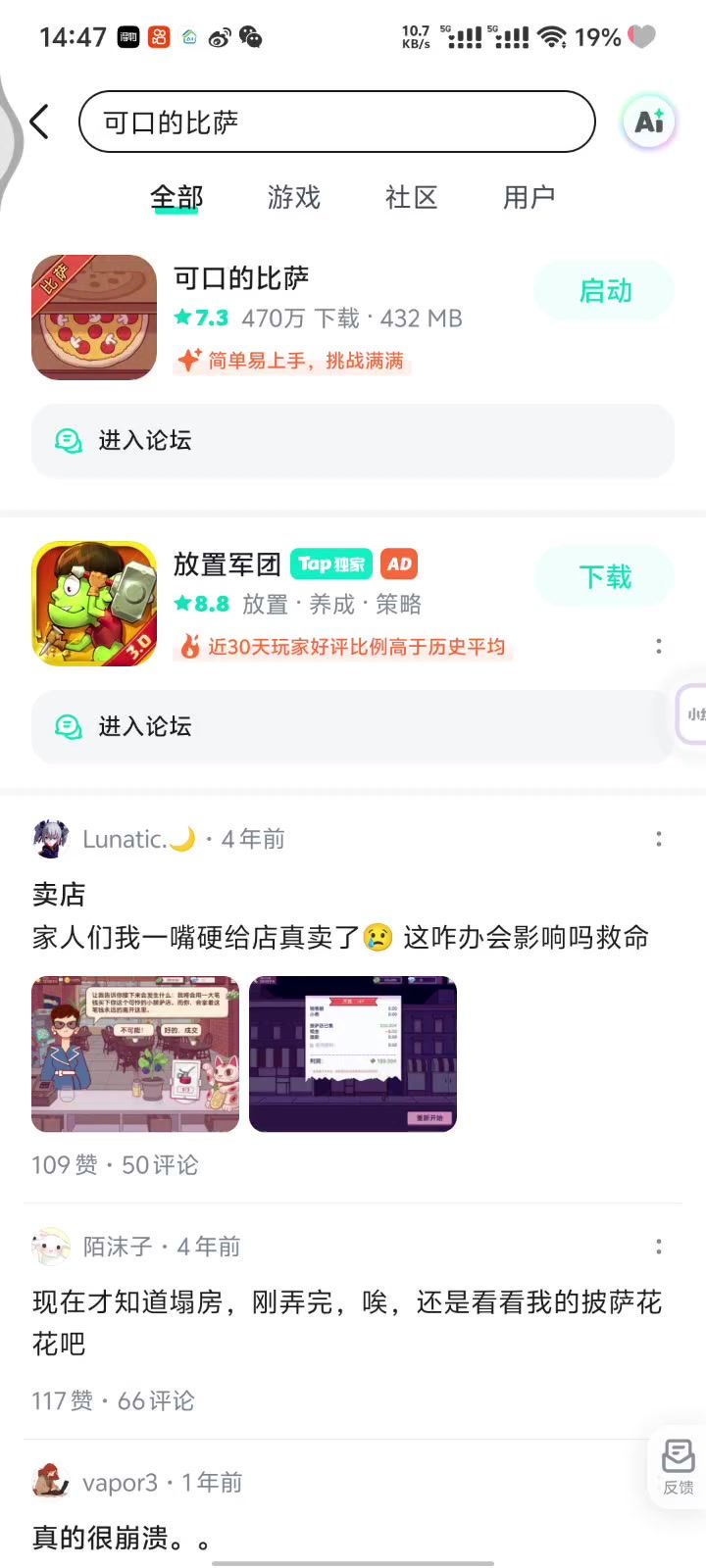 什么意思请问截图