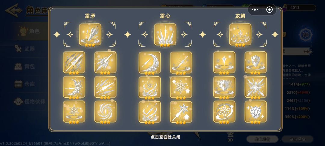 菲奥娜:就你叫混沌魔龙？截图