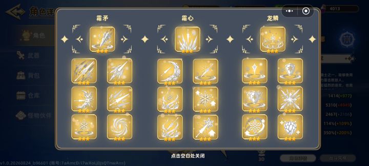菲奥娜:就你叫混沌魔龙？截图