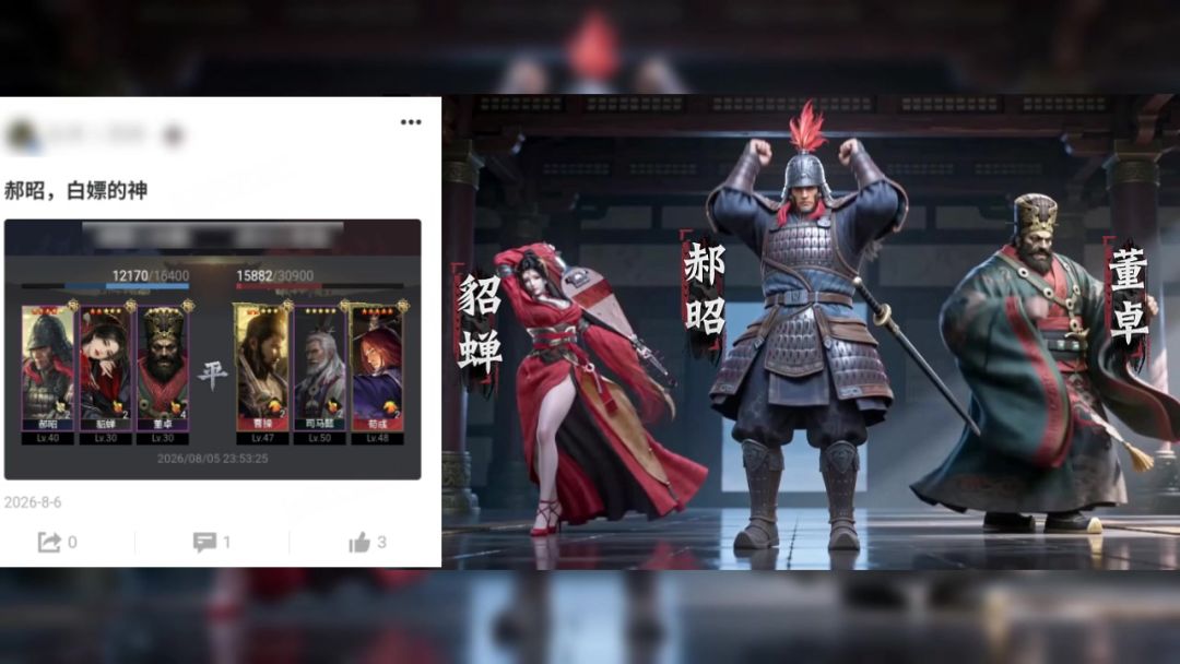平民玩家想低成本拿武勋，可以试试这支白嫖队截图