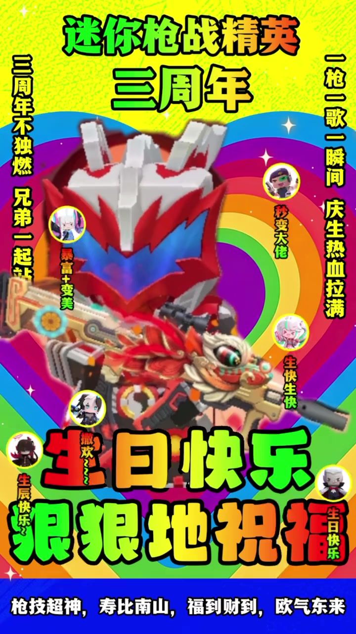 迷你枪战精英截图