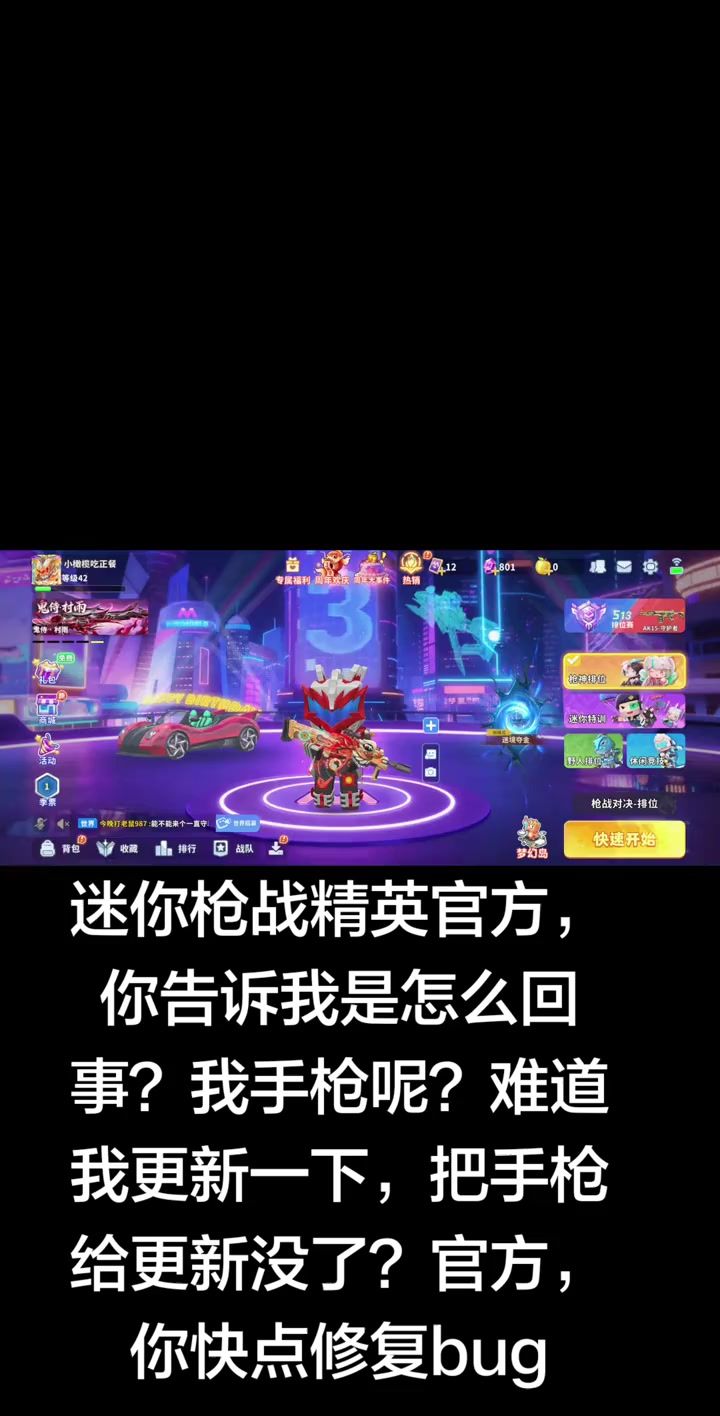 迷你枪战精英截图