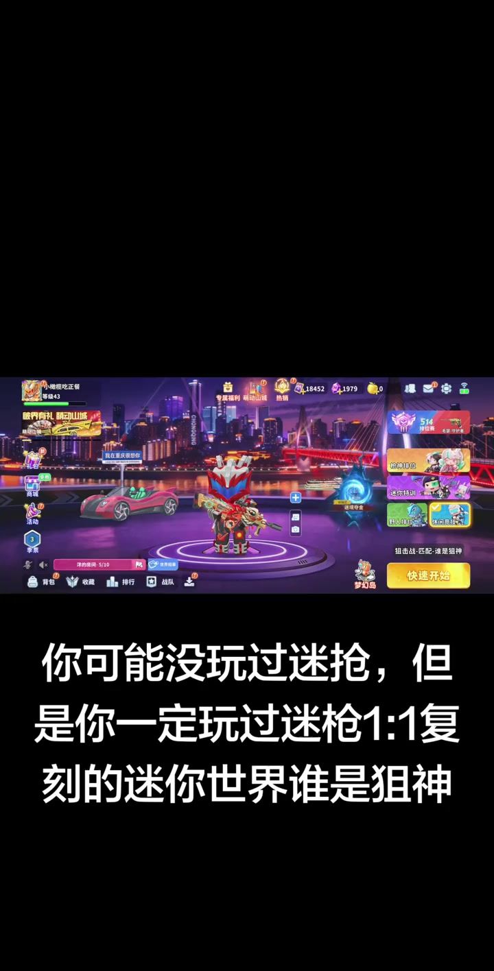迷你枪战精英截图