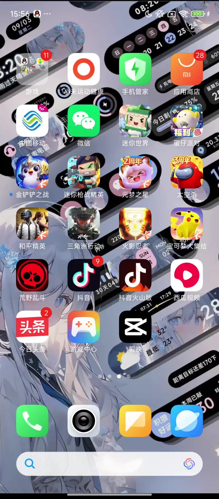元梦之星截图
