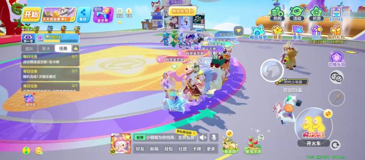 元梦之星截图