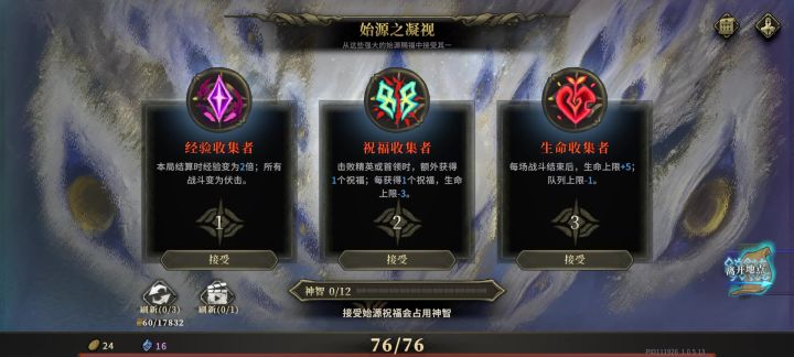 自用2倍经验伏击,不协和音4分36速刷截图