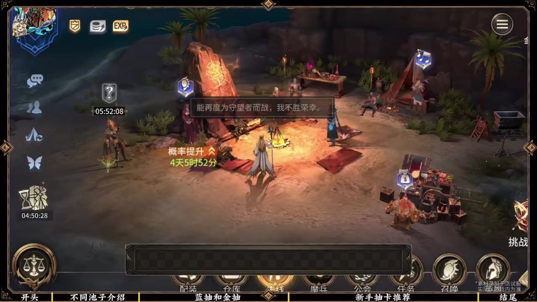 【新手攻略】新手抽卡攻略（一）截图