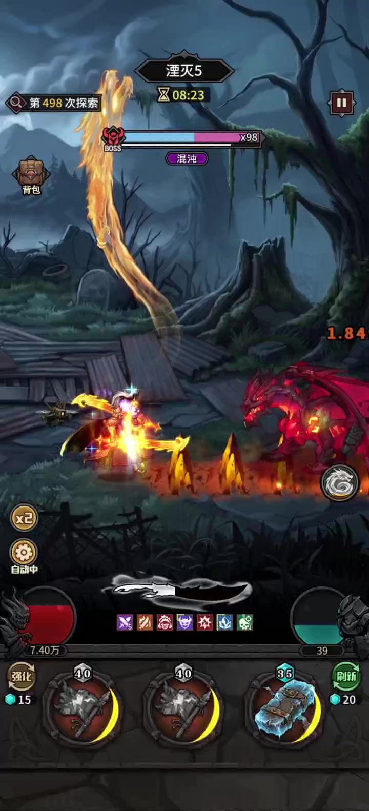 勇者👿斗🐉恶龙截图