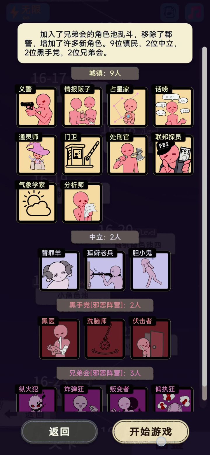 以防你不知道料事如神可以被吞掉截图