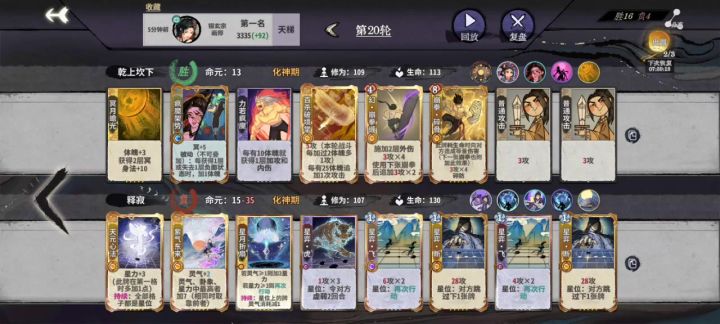 爽局截图