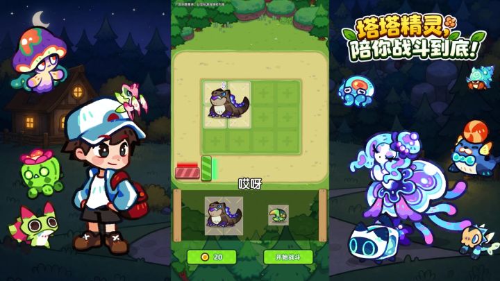 塔塔冒险队惊喜福利上线,海量道具,轻松助力小队成长截图