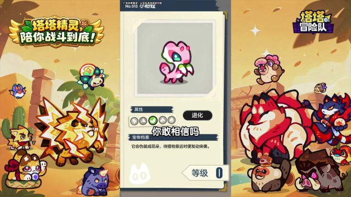 玩转塔塔冒险队，海量馈赠拿到手软，冒险资源轻松获取截图