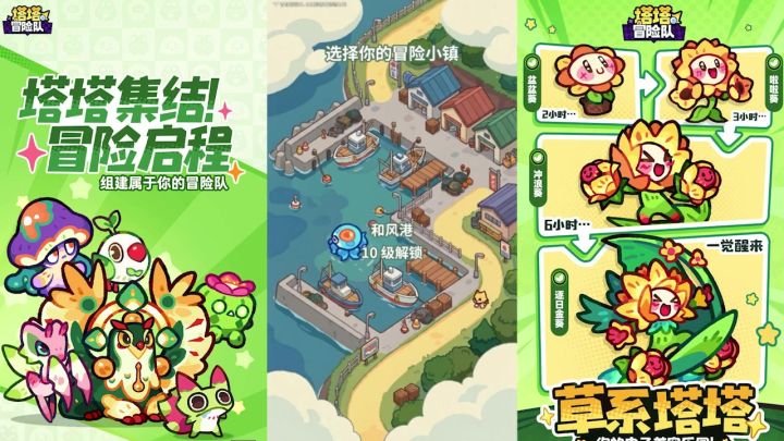 塔塔冒险队礼遇来袭,丰厚登入福利,开启趣味冒险征程截图