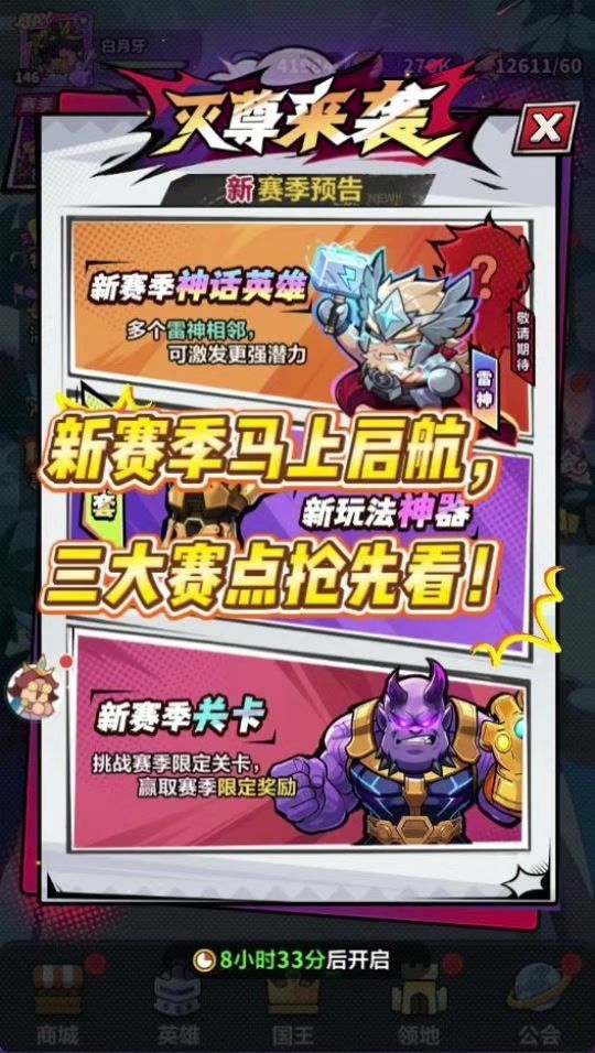 第14集 | 新赛季马上启航,三大赛点抢先看!截图