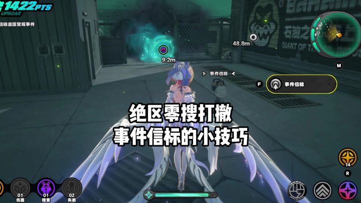 【3.1攻略征集】绝区零搜打撤事件信标的使用小技巧,赶快用起来截图