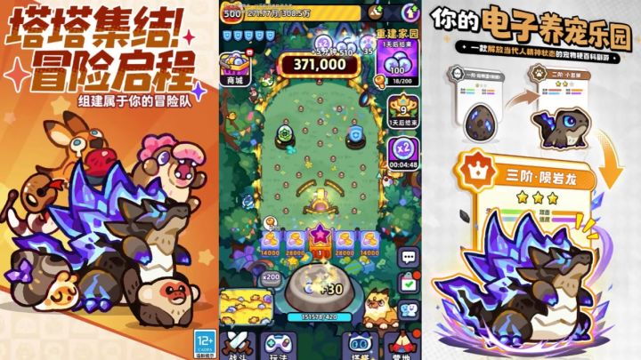 入局塔塔冒险队,专属福利解锁,海量物资助力小队前行截图