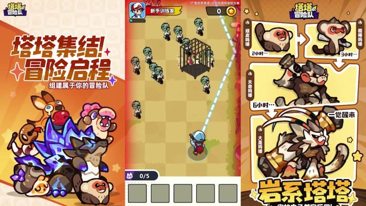 塔塔冒险队礼遇拉满,惊喜好礼相伴,冒险之路少走弯路截图