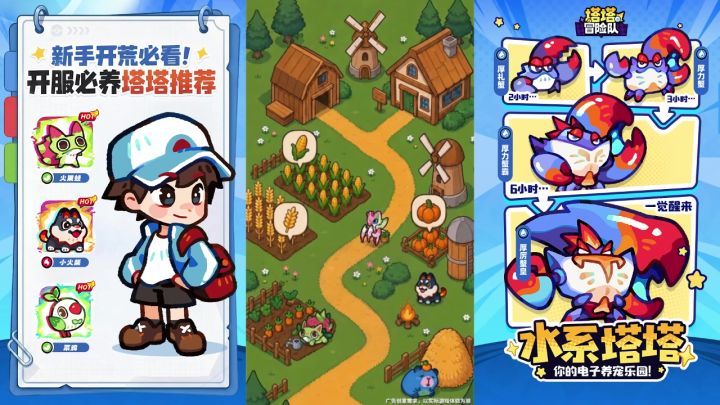 塔塔冒险队福利来袭，登入收获惊喜，丰厚资源随心获取截图