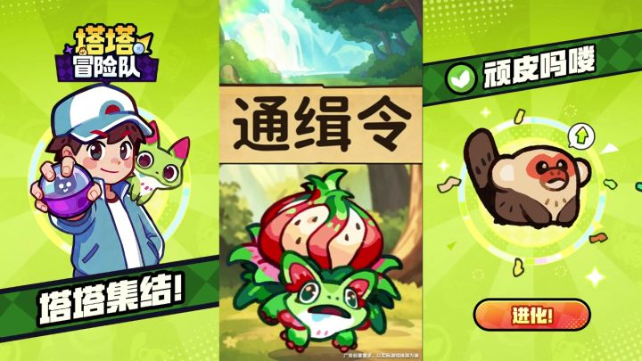 加入塔塔冒险队,各式福利轮番放送,惊喜好礼享不停截图