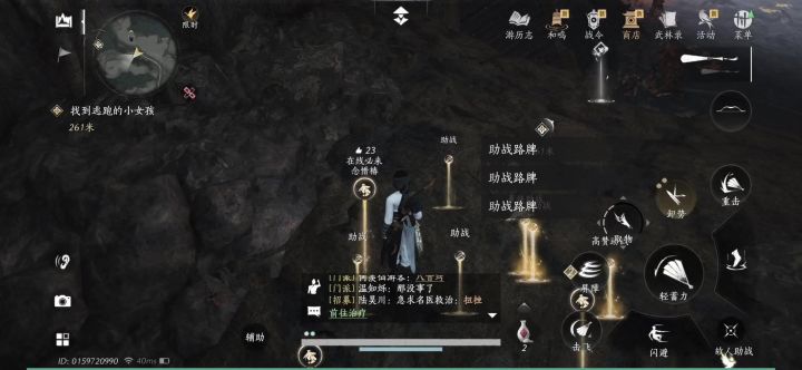 我领的是最后路牌附近的那个。。截图