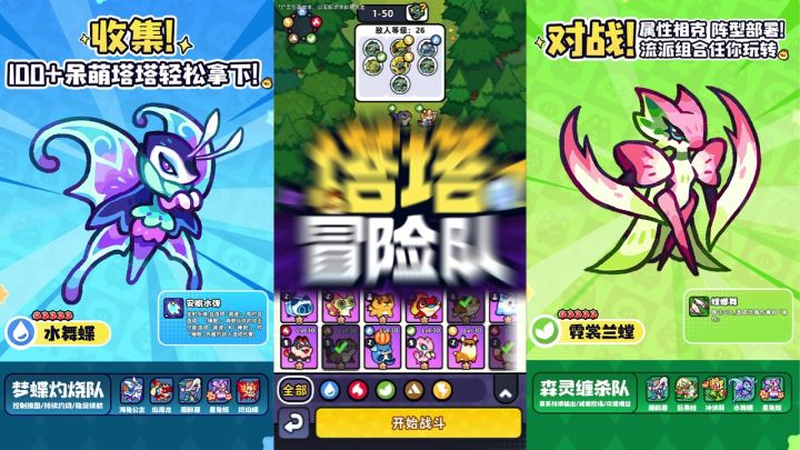 多配几套塔塔组合打竞技场,纯靠战术碾压对手截图