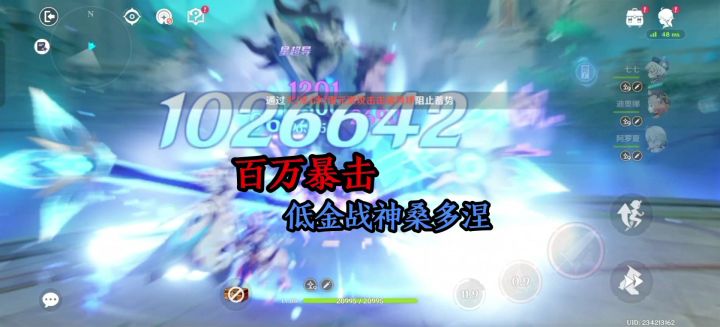 低金战神 大招一跳100万截图