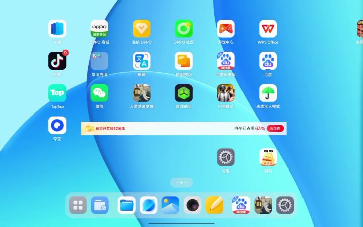 单人飞截图
