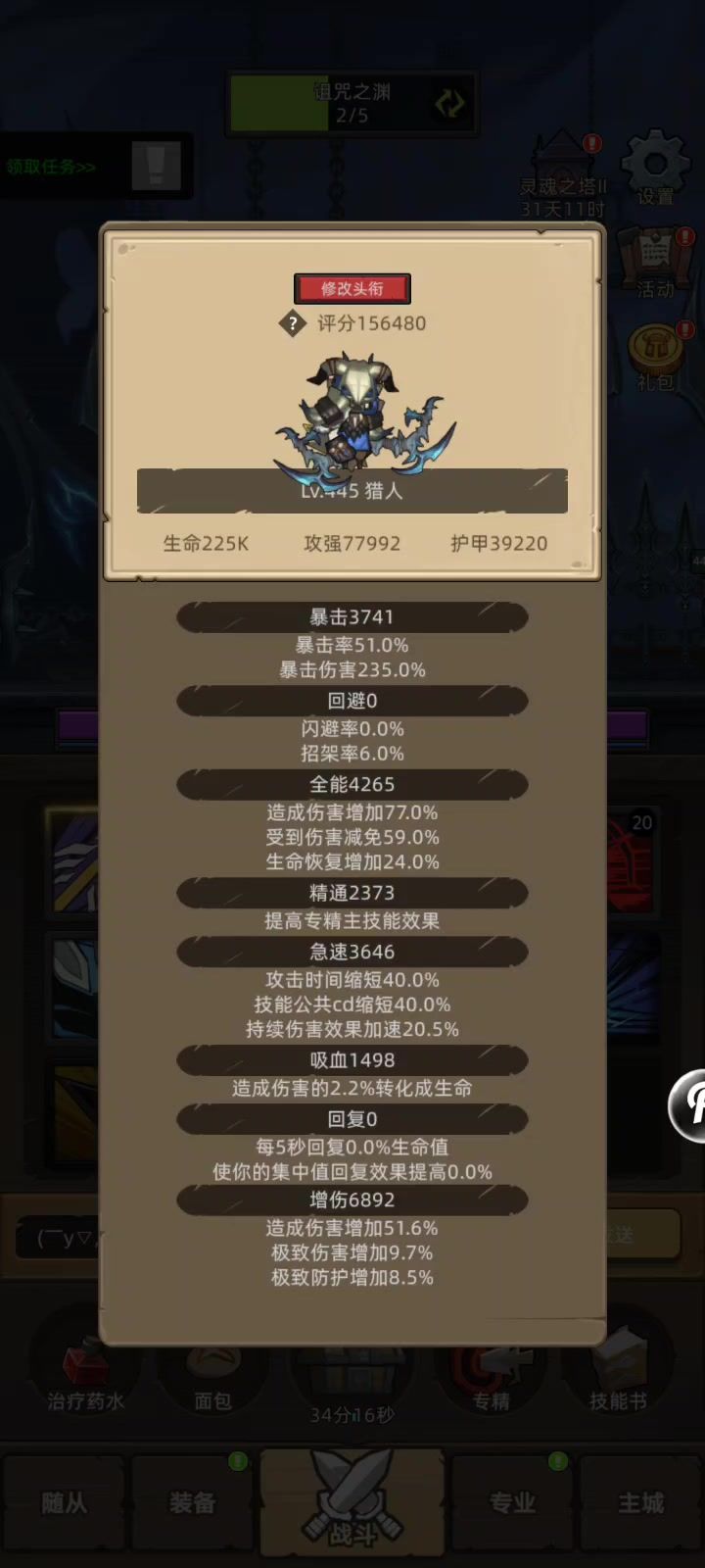 手动-射击猎人15w无药深渊圣所史诗通关视频截图