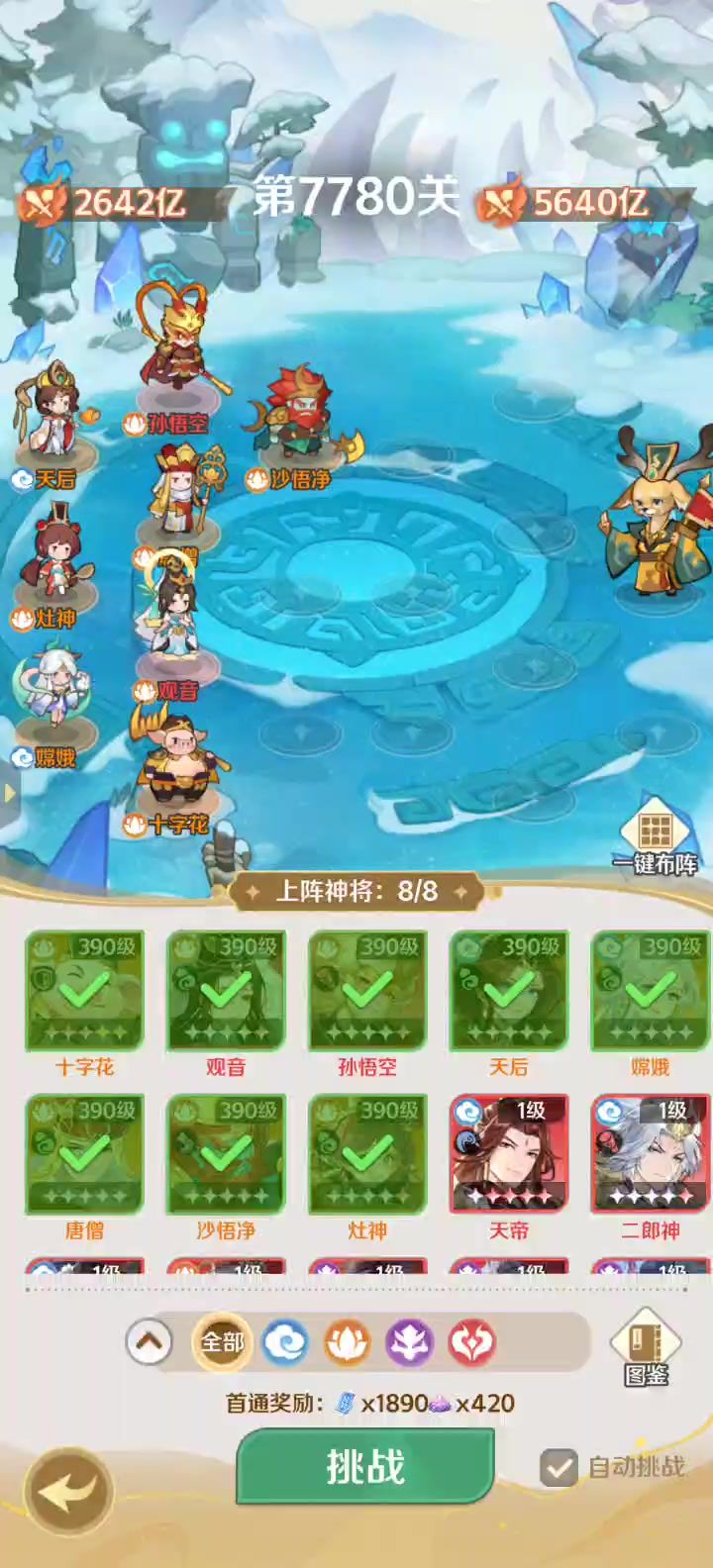 打挂机鹿的技巧截图