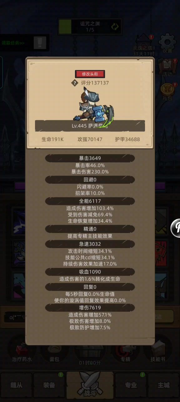挂机-增强萨13w无药聚魂之地史诗通关视频截图
