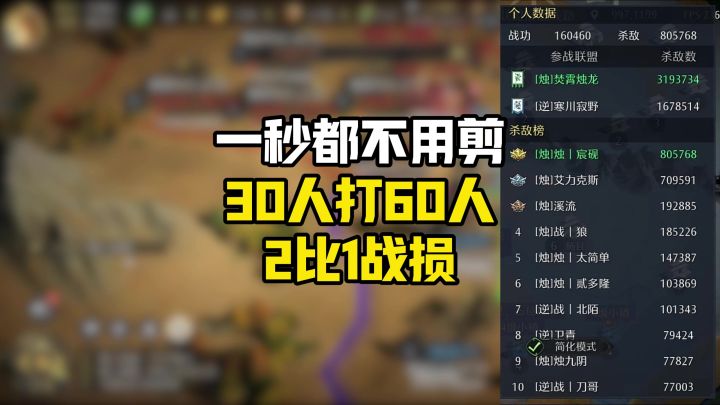 人数劣势方打法教学截图