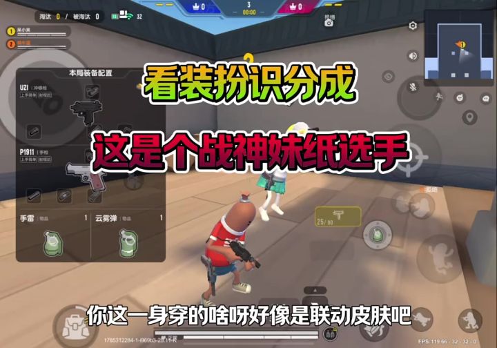 她说她是个战神选手截图