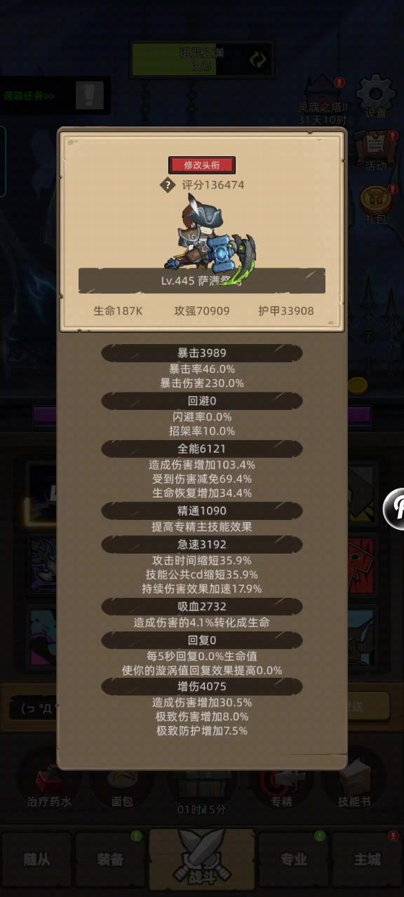 挂机-增强萨13w无药聚魂之地史诗通关视频截图