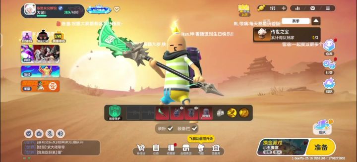 《香肠派对》SS26赛季摸金派对赛季任务展示截图