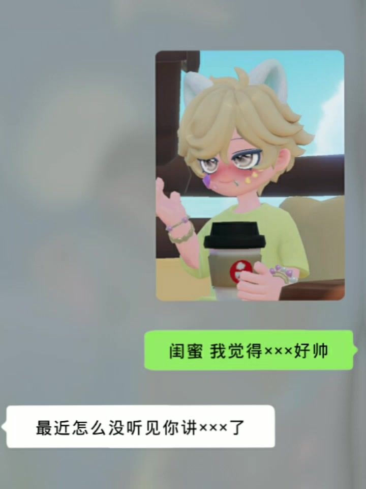 心动小镇，闺蜜她真长得好帅。截图