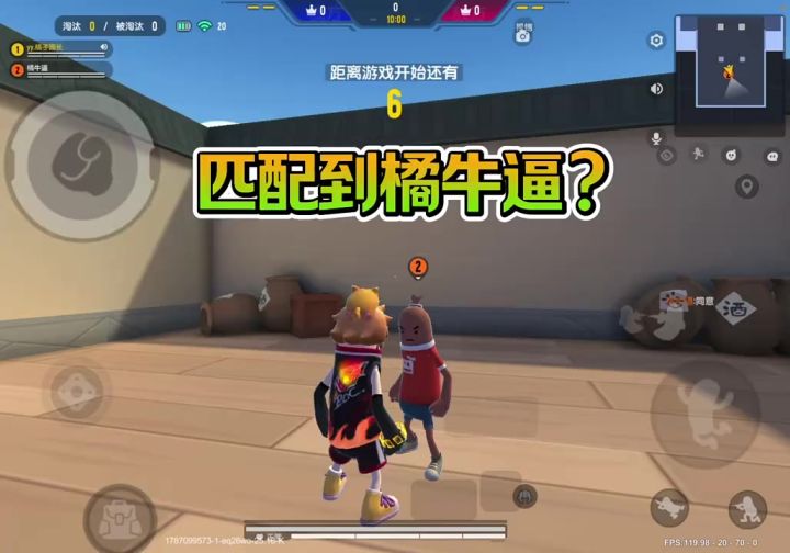竟然是上个视频的对面视角截图