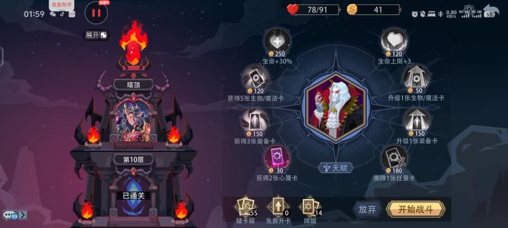 荒野变形者千魂黑塔截图