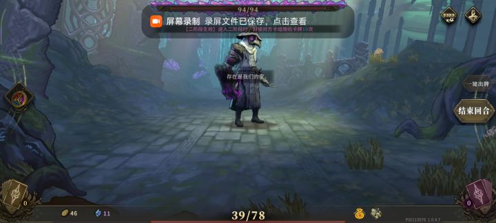 关于离群原质萃取器+7级不进冷却宝石怎么秒BOSS和各种精英的手法截图