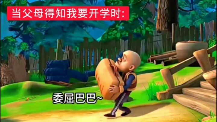 爸、妈、你们怎么可以这样子!截图