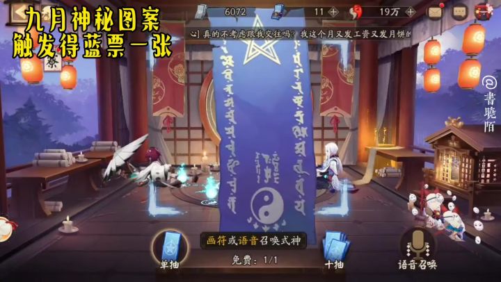 小手一抖,蓝票到手,九月神秘图案。截图