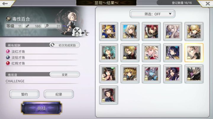 结专 菲尔米娜 风雷3人 全誓约截图