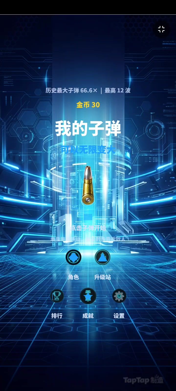 新游预告(付费积分做的)截图